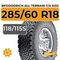 BFGoodrich All Terrain T/A KO2 285/60 R18C 118/115S XL