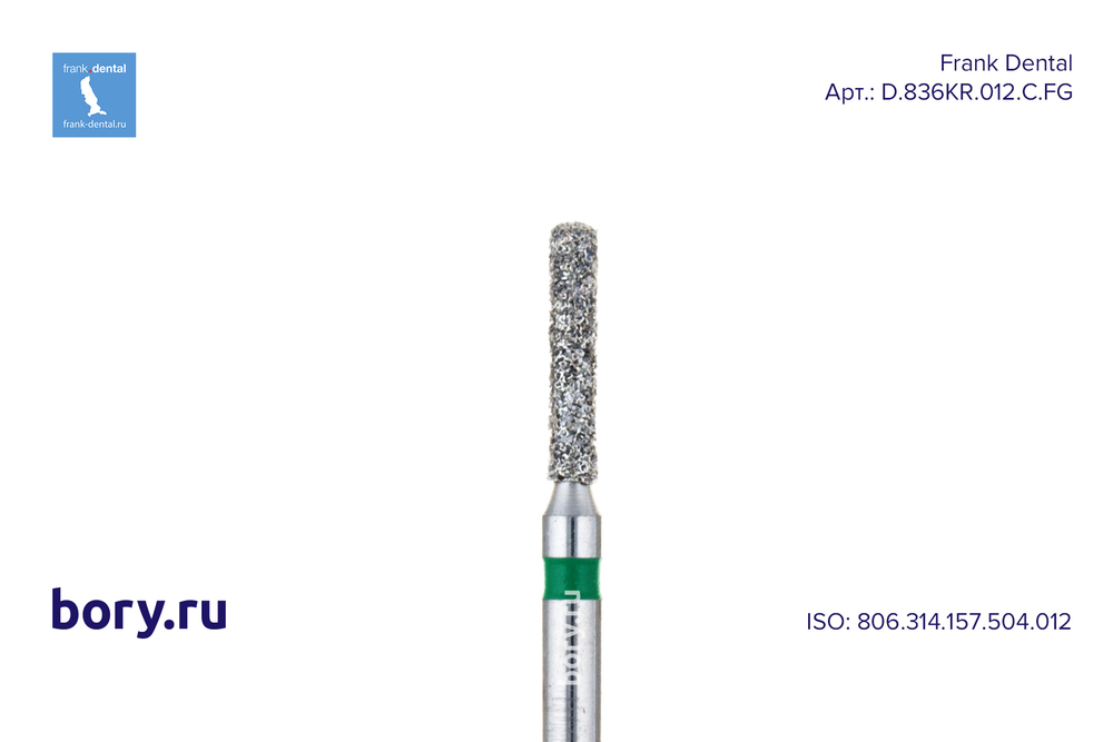 Бор алмазный желтый Frank Dental типа FG - D.836KR.012.C.FG