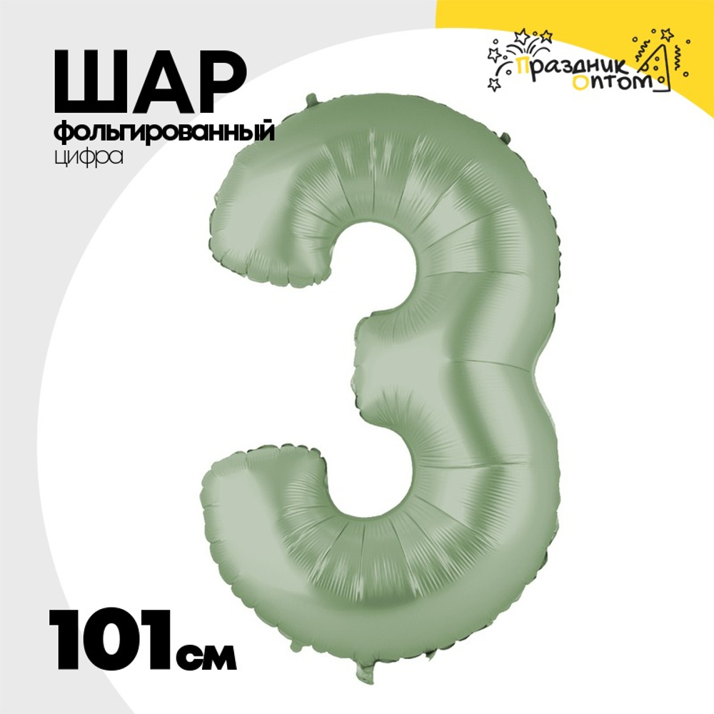 Шар фольгированный Цифра 3 101 см (Зеленый)