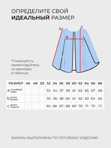 Жакет 20054 Fabrika