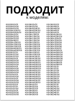 Крышка ящика морозильной камеры (средняя,верхняя) для холодильника - 00664379