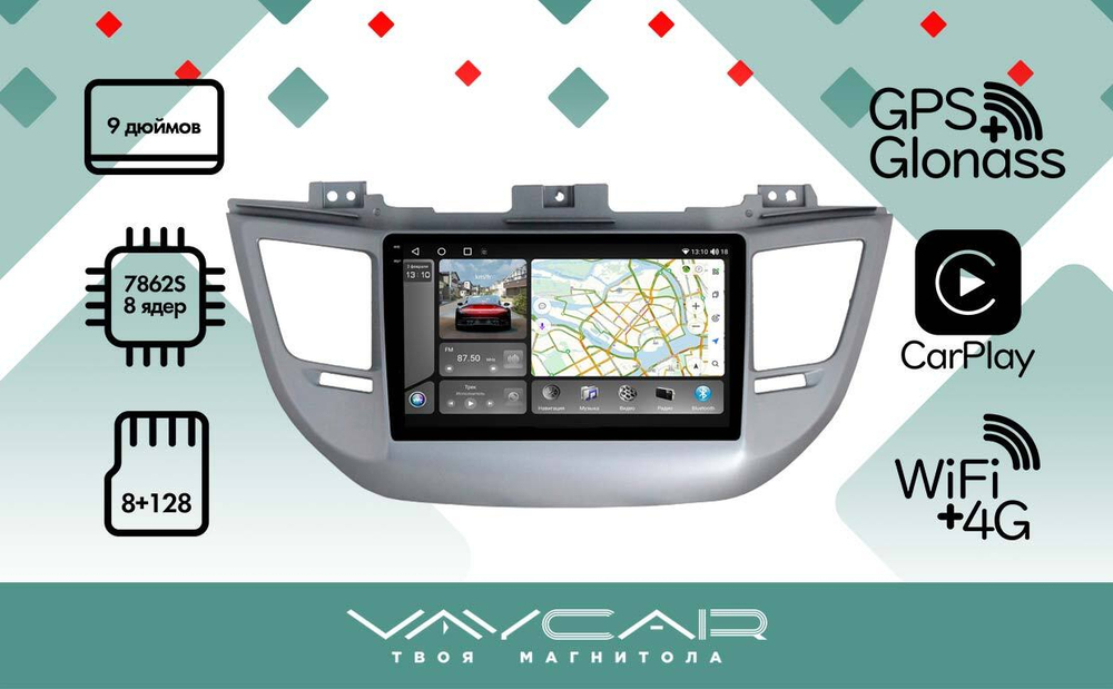 Магнитола для Hyundai Tucson 2016-2018 (рамка серебро) - Vaycar VA23-0546-2K на Android 13, 8-ядер, 2K QLED, ТОП процессор, CarPlay,4G SIM-слот