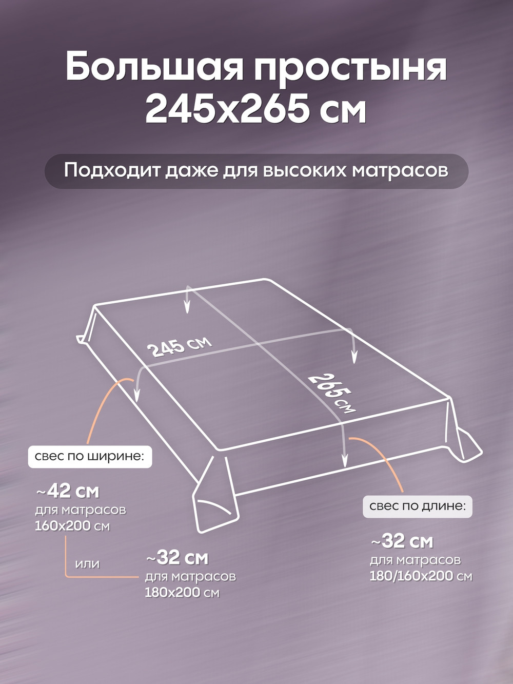 Комплект постельного белья на резинке Сатин-Жаккард Тессоро «Фиолетовая гармония»