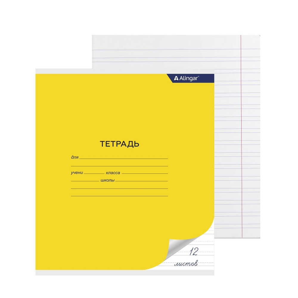 Тетрадь 12л., узкая линия, Alingar, скрепка, блок офсет, 100% белизна, мелованный картон (стандарт), "Mix Bright"