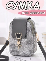 Сумка для девочки подростка на плечо кросс боди