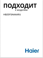 Уплотнитель 0060836537D Haier