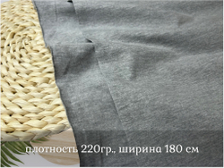 Кулирка с лайкрой СЕРЫЙ МЕЛАНЖ