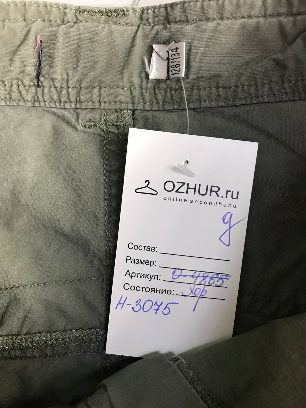Шорты Vitacci практичные и не маркие, на 8/9 лет