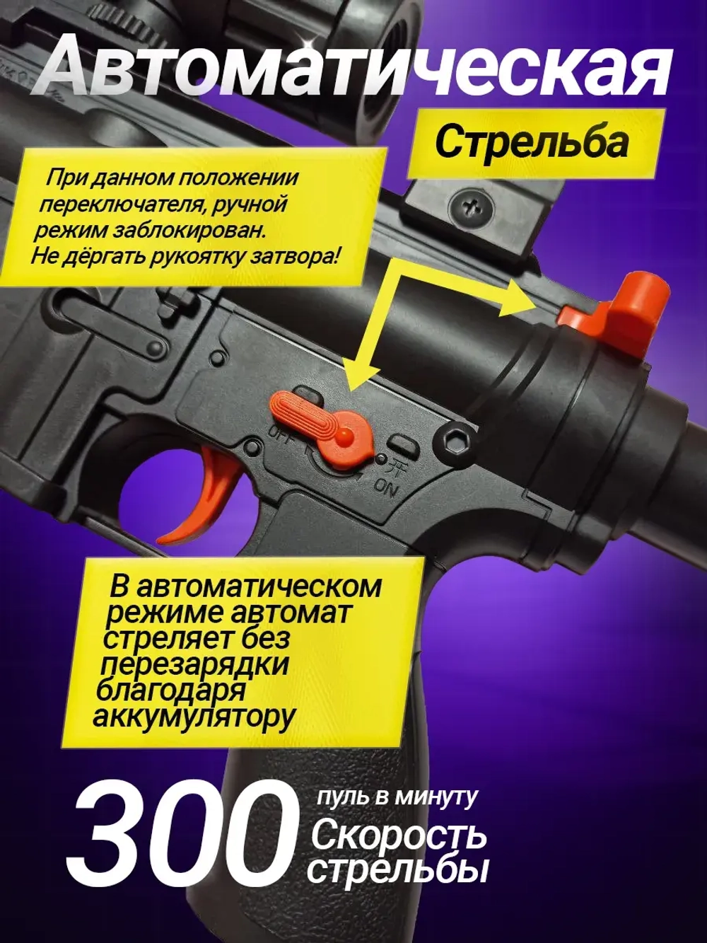 Автомат с орбизами М416 с аккумулятором