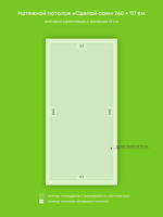 Матовый натяжной потолок 3 м2