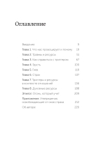 Эмоциональные триггеры. Как понять, что вас огорчает, злит или пугает, и обратить реакцию в ресурс. NEON Pocketbooks