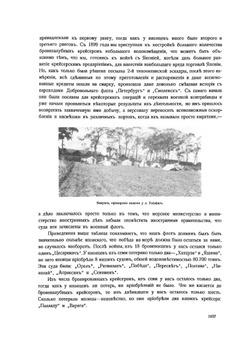 История русско-японской войны. Том V | Нет автора