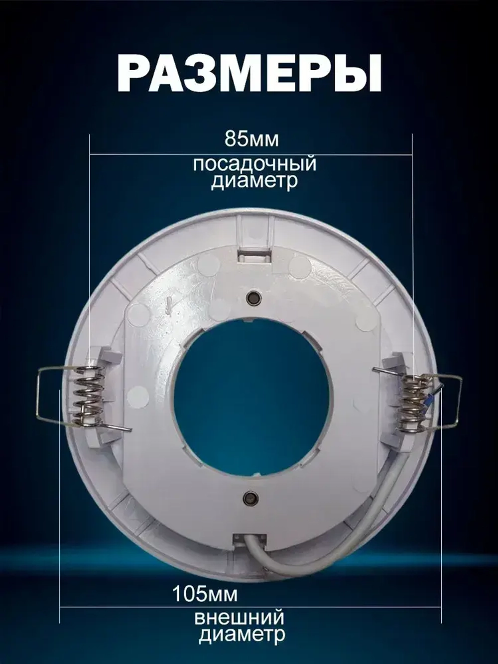 Светильник встраиваемый ПЛАСТИК, GX53, белый, для натяжного и гипсокартонного потолка, комплект 10шт