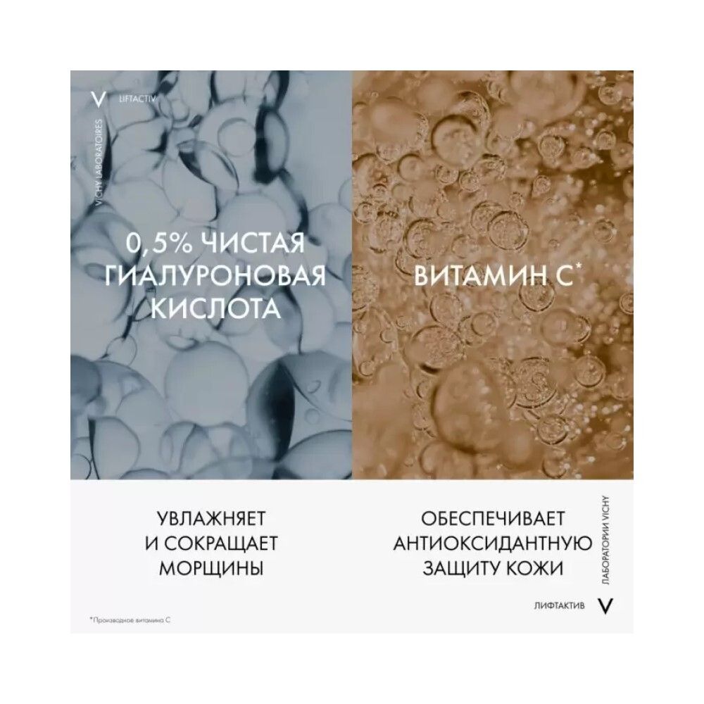 Vichy Liftactiv Supreme Ночной крем-уход против морщин для упругости кожи, 50 мл