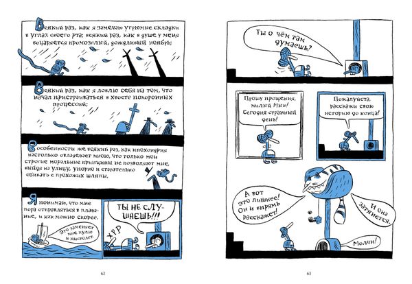 Алиса в Суссексе