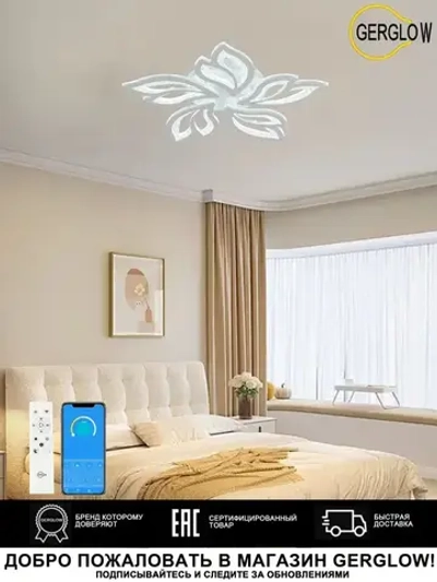 GERGLOW Люстра потолочная светодиодная с пультом,130 Вт