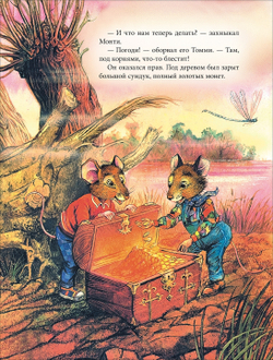 Приключения на воздушном шаре