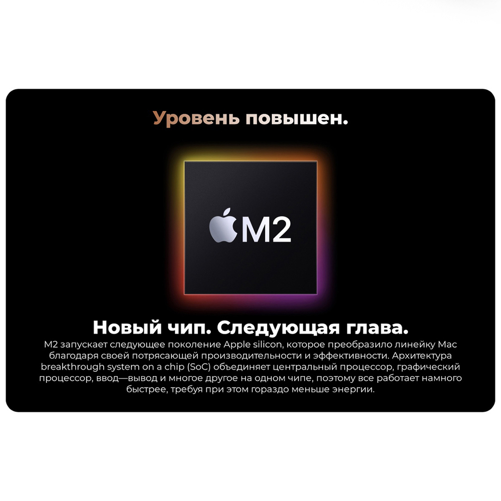 13.3" Ноутбук Apple MacBook Pro 13 Late 2022 (2560x1600, Apple M2 3.2 ГГц, RAM 8 ГБ, SSD 256 ГБ, Apple graphics 10-core), MNEP3LL/A, серебристый