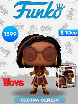 Фигурка Funko POP! TV The Boys Sister Sage (1599) 75644 / Фигурка Фанко ПОП! по мотивам сериала "Пацаны", Сестра Сейдж