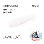 Javik 40 мм - силиконовая приманка от River Fish (14 шт)