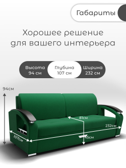 Диван Дубай-1