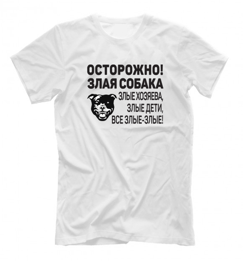Футболка "ВСЕ злые!"