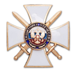 Белый крест Защитнику Отечества