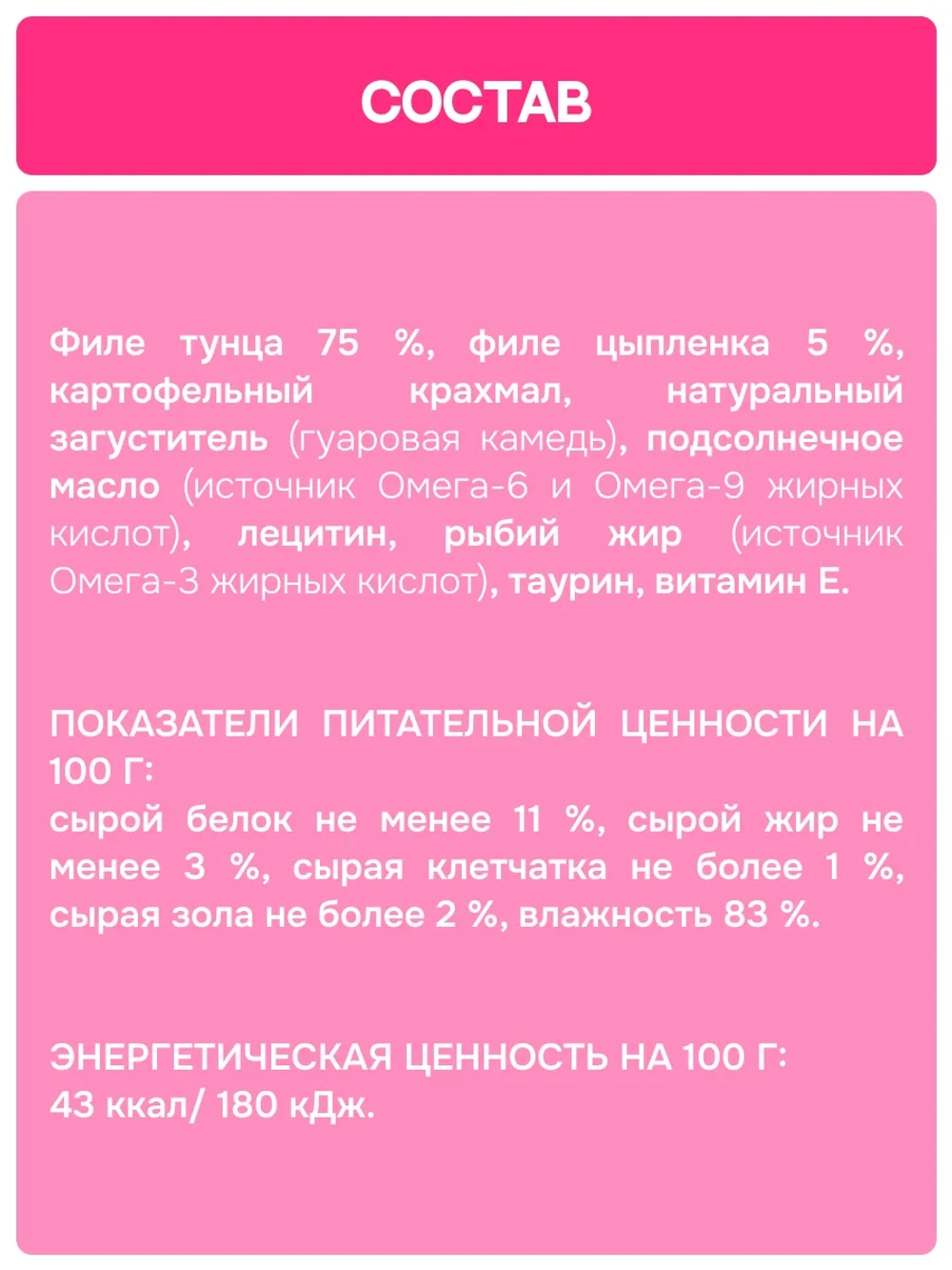 Функциональное крем-лакомство MOLINA с тунцом для кошек для Здоровой кожи, густой и блестящей шерсти 4х12г