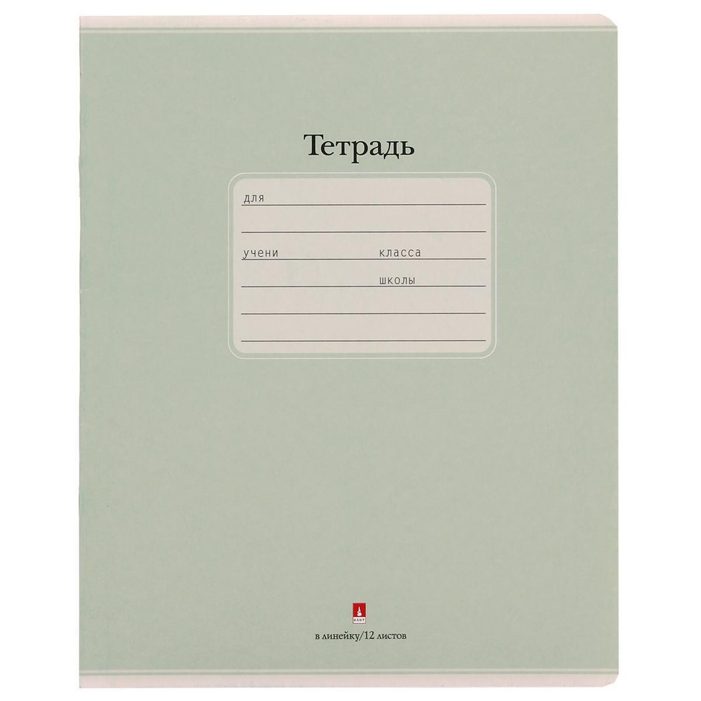 Тетрадь А5 12л. линия "Люкс", цвет зеленый (Альт) микс цветов (комплект 3 шт)