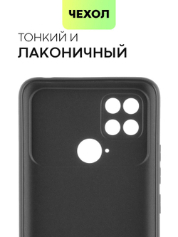 Чехол BROSCORP для Poco C40 оптом (арт. XM-PC40-COLOURFUL-BLACK)