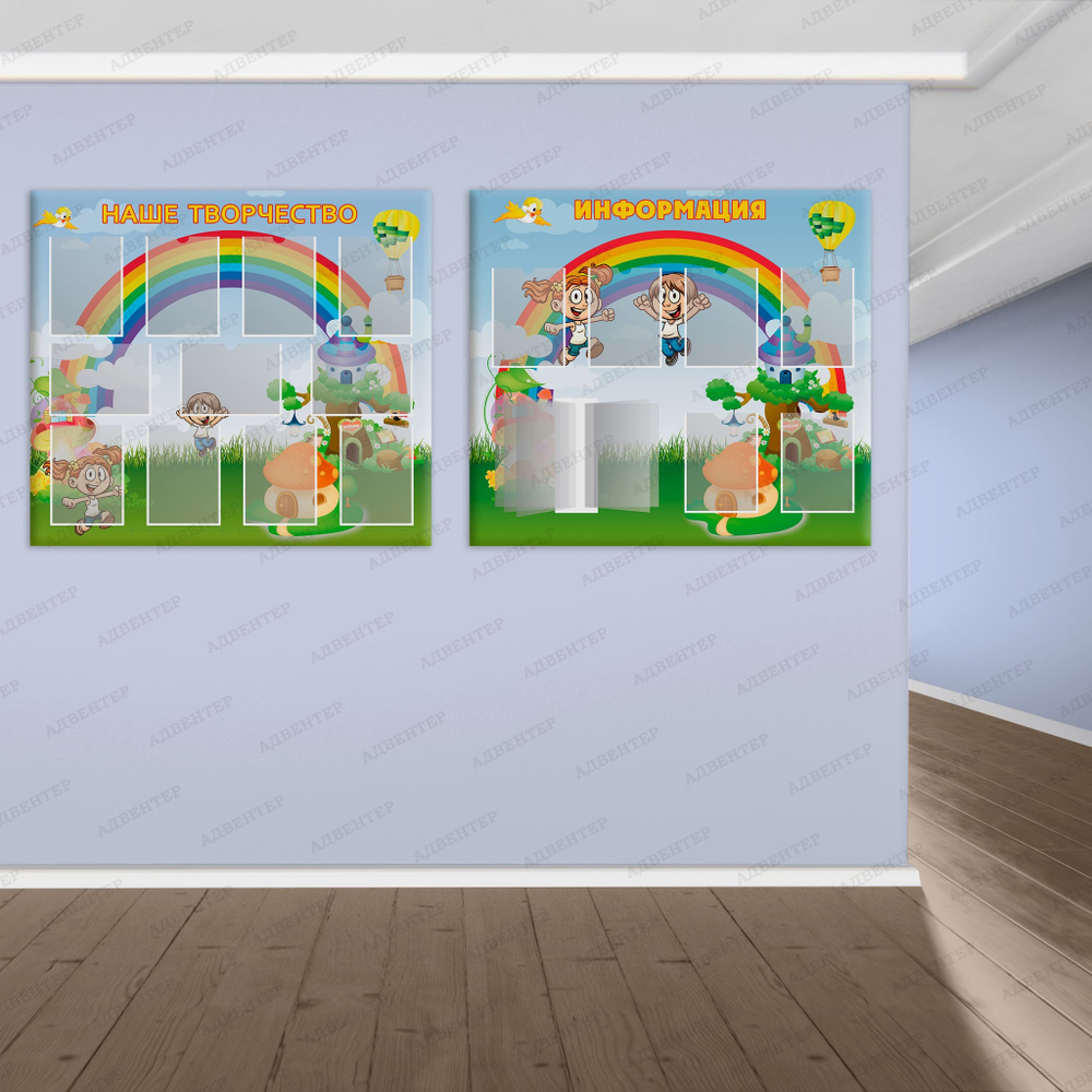 Стенд Информация с карманами А4 и перекидной системой Радуга 187