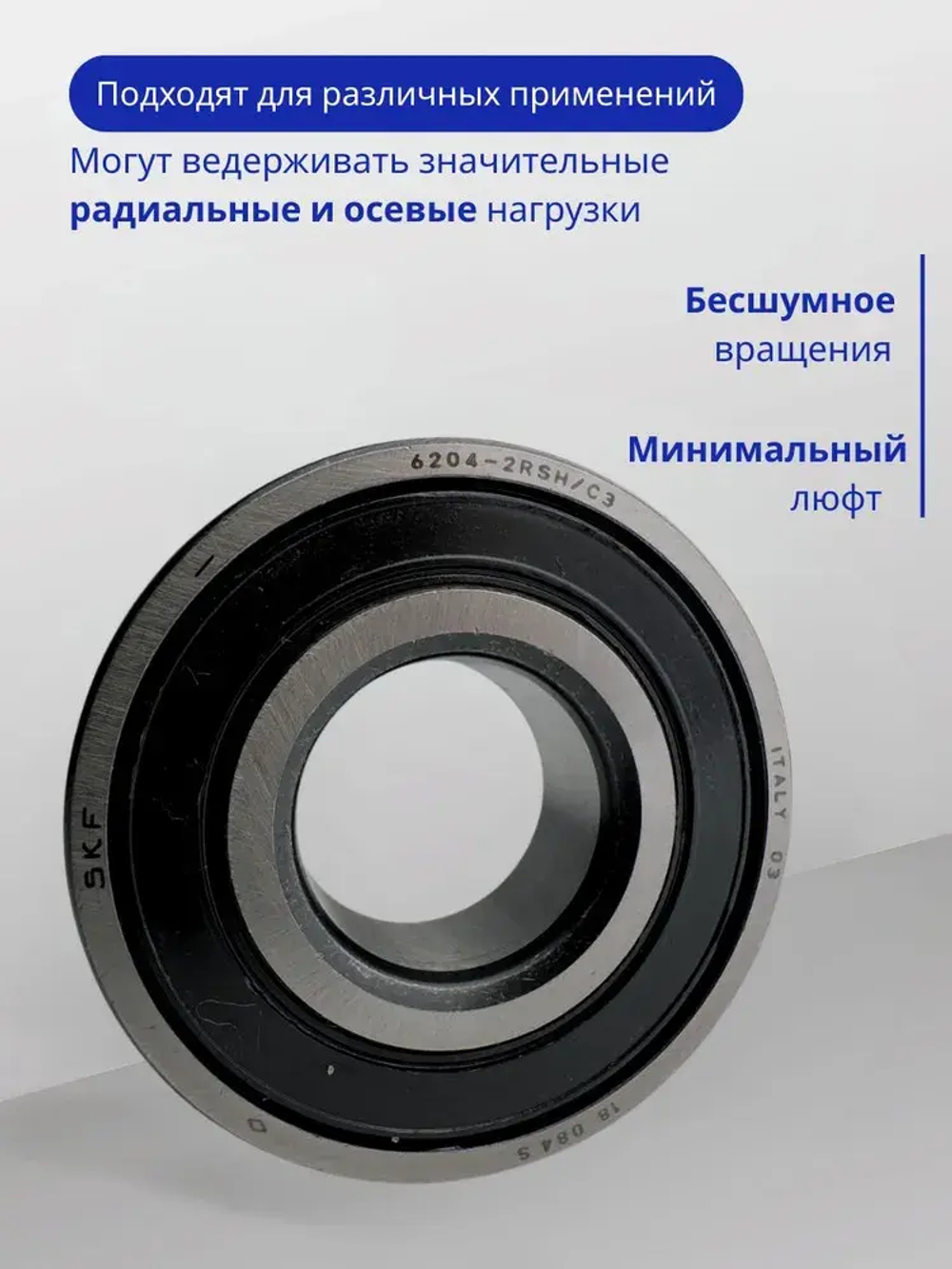 Подшипник SKF 6204-2RS/С3 (180204) размер 20х47х14 мм.