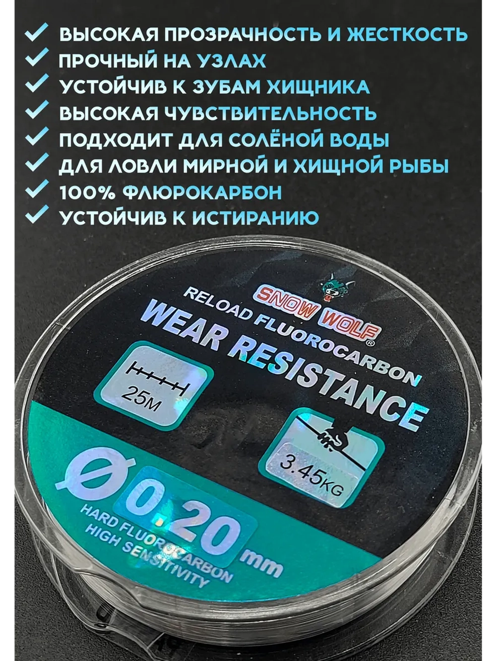 100% Флюрокарбон для поводков 0,20 мм