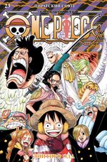 Манга One Piece. Большой куш. Том 23