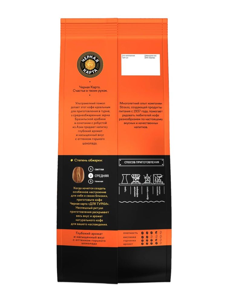 Кофе молотый Черная Карта для турки 100 г x 10 шт