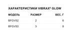 Блесна для рыбалки вертушка Vibrax Glow 2 /GLB