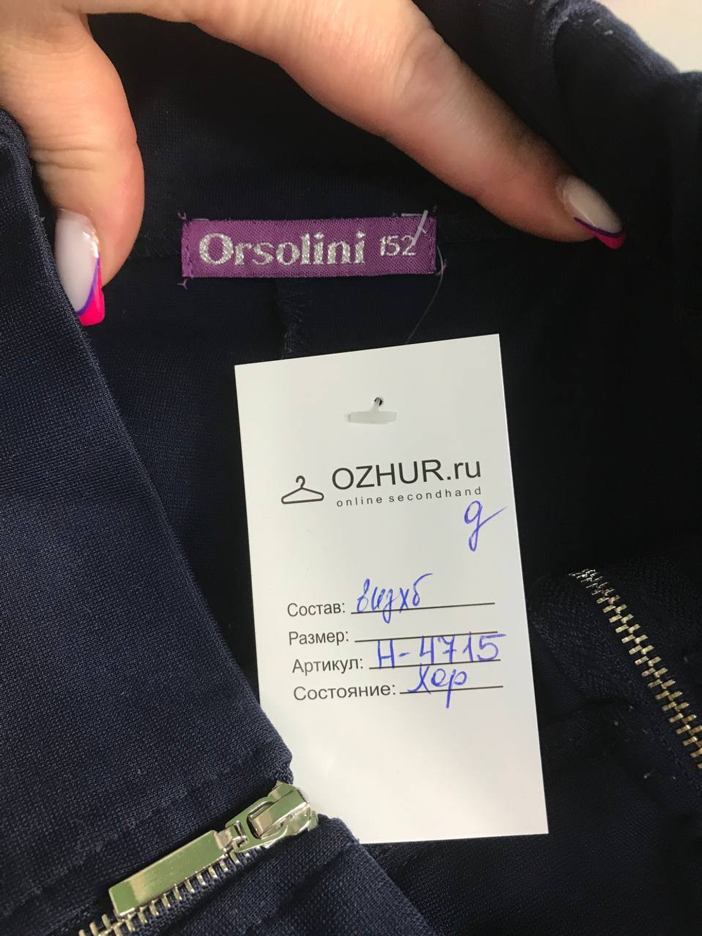 Брюки Orsolini для школы, на 11/12 лет