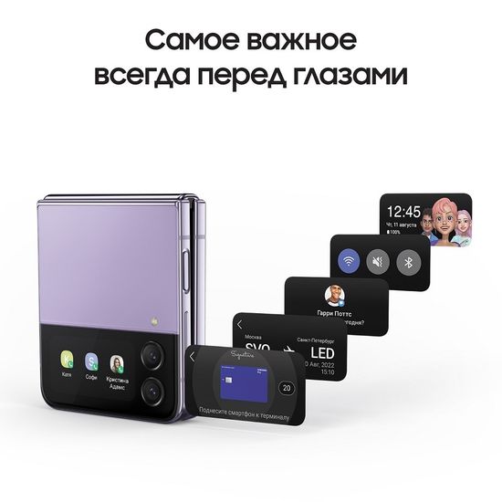 Samsung Galaxy Z Flip4 8/256 лаванда