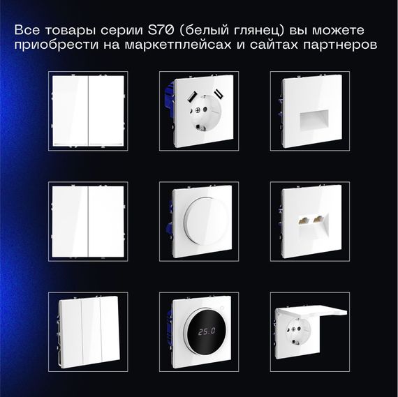 Выключатель встраиваемый Voltum S70 одноклавишный 10А, (белый глянцевый) VLS010101