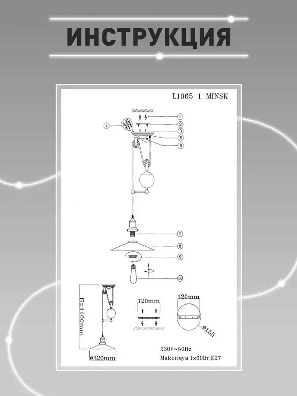 Lamplandia Светильник потолочный подвесной на кухню, в стиле лофт, L1065-1 MINSK, E27