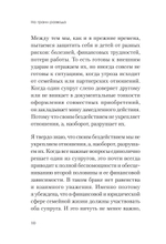 На грани развода. Антикризисные решения для совместной жизни. 10 реальных историй