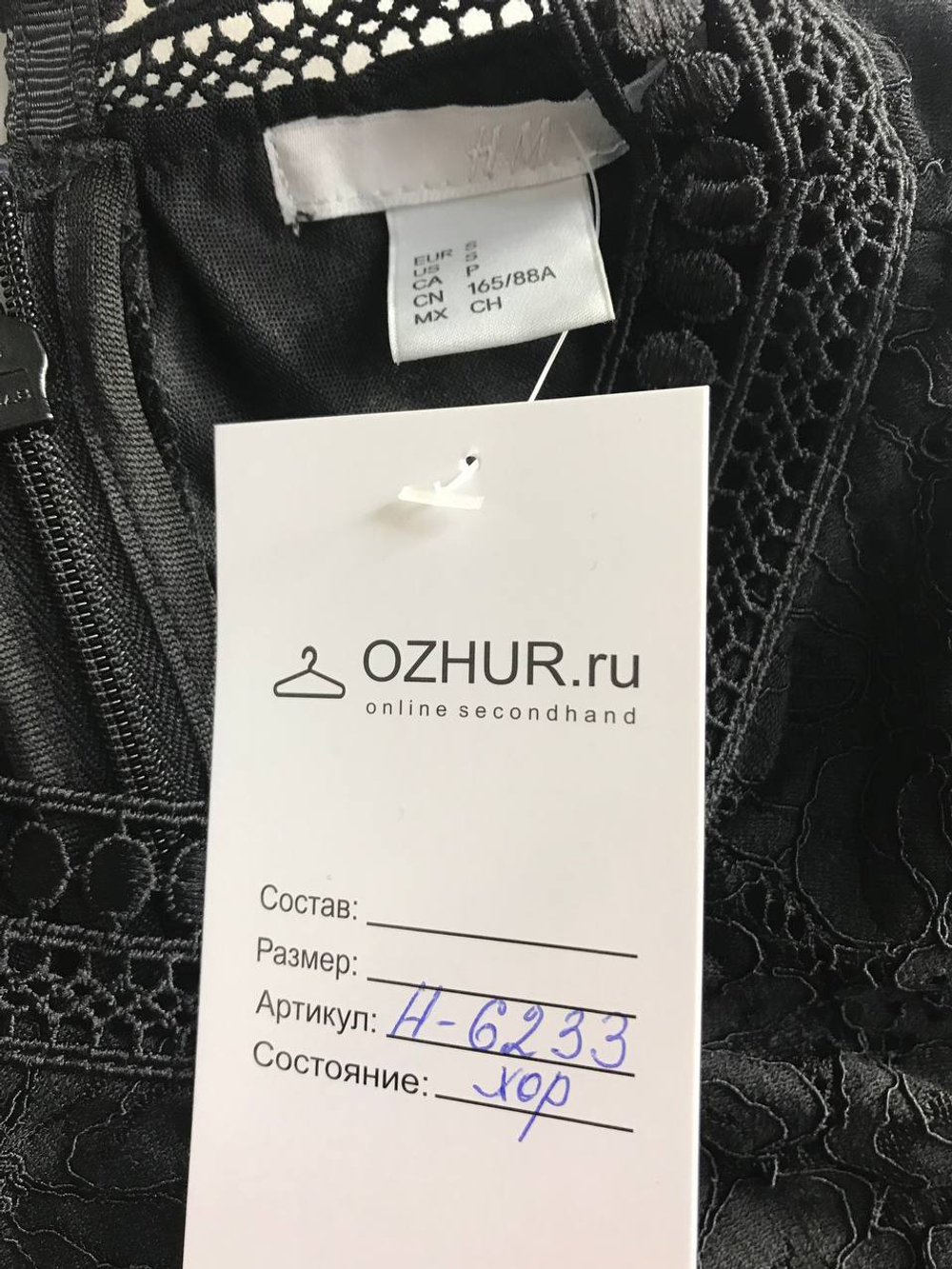 Платье H&M кружевное, маркировка S, визуально на 44 размер