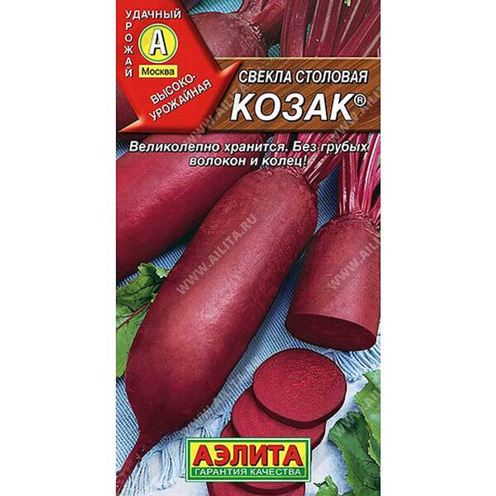 Свекла Козак Аэлита Ц
