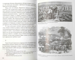 Крымская война на Азовском море