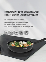 Сковорода RONDELL RDA-1405 Trumpf Вок 28 см 3.2 л