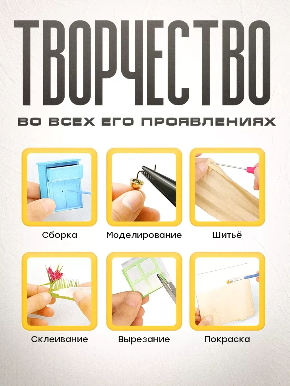 Румбокс оранжерея набор для творчества