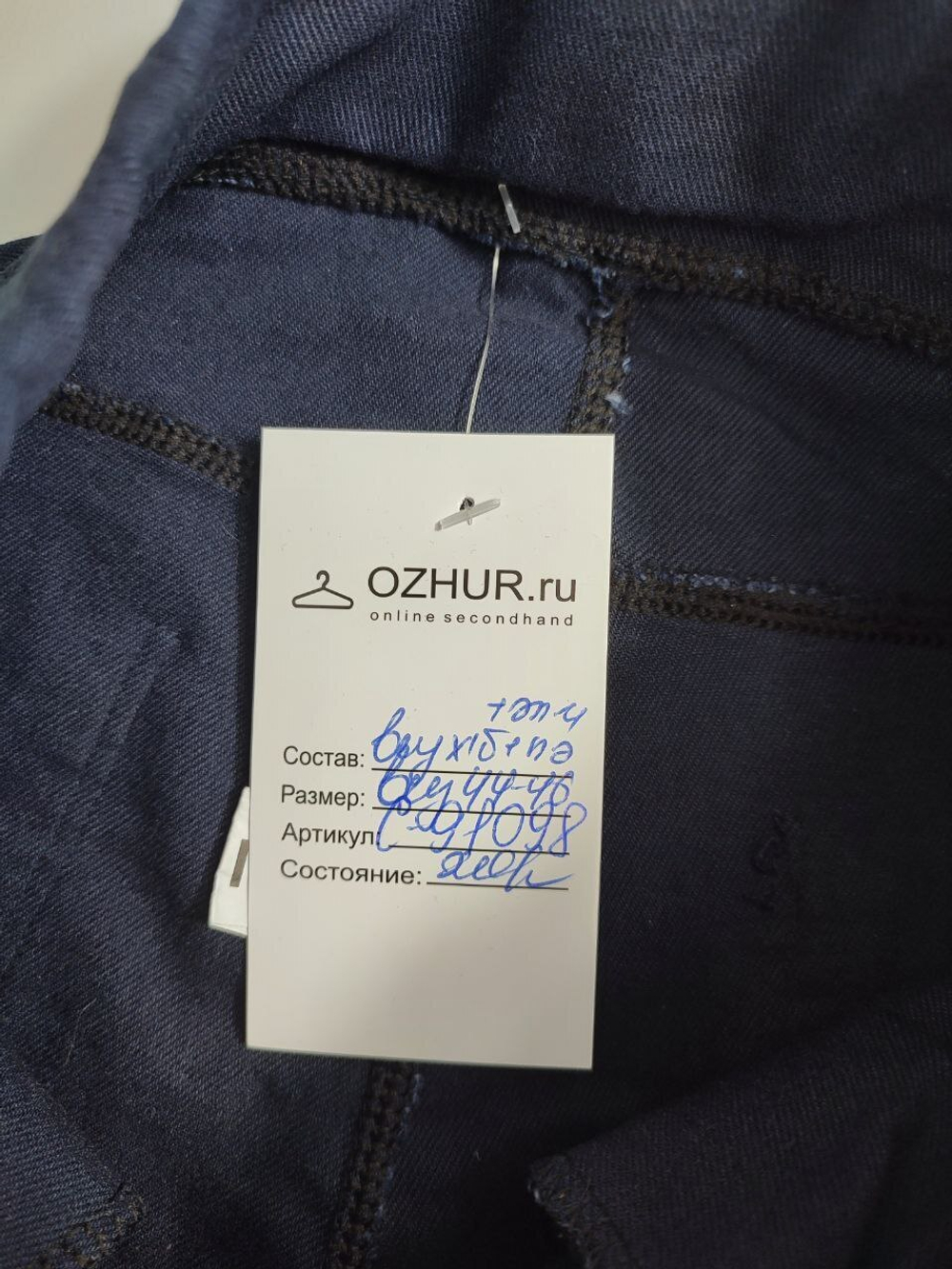 Брюки базовые 44-46 размер