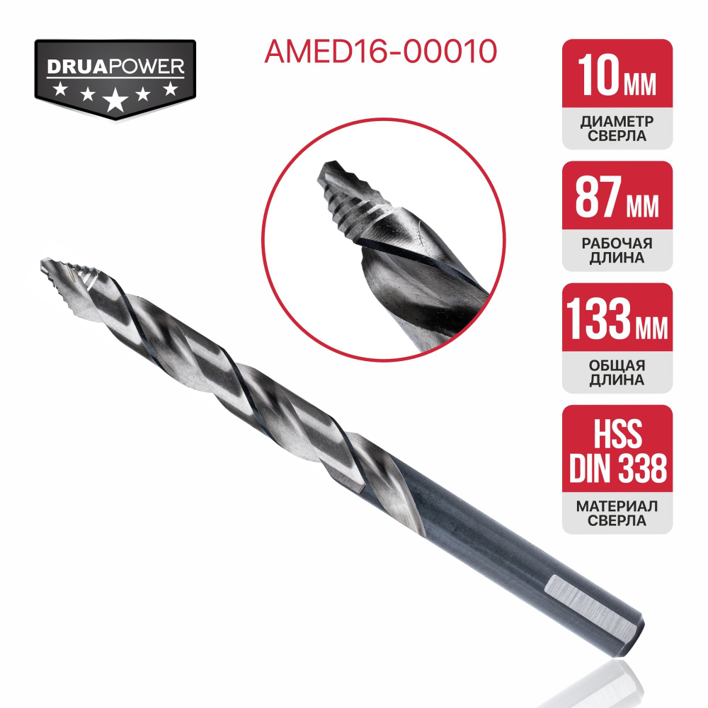 Сверло по металлу самоцентрирующееся P.I.T. DRUA AMED16-0010