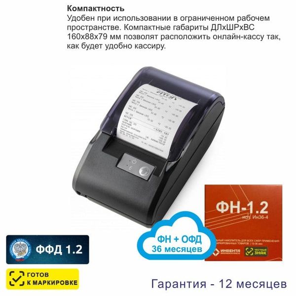 Онлайн-касса АТОЛ 11Ф (фискальный регистратор), с ФН 36 мес и ОФД 36 мес, 54ФЗ, ЕГАИС, Платформа 5.0