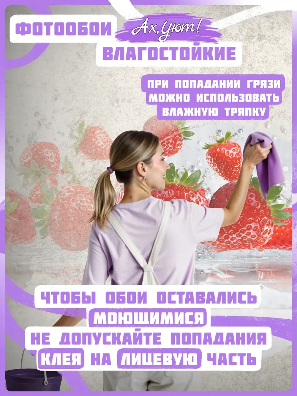 3D Яркие фотообои ягоды клубники кухонные